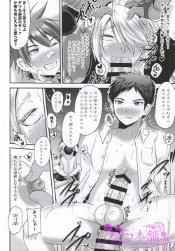 Page 21 of Touken Sennou