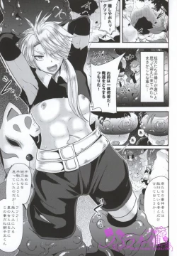 Page 2 of Touken Sennou