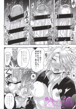 Page 7 of Touken Sennou