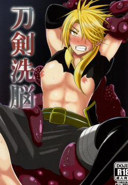 Download Touken Sennou