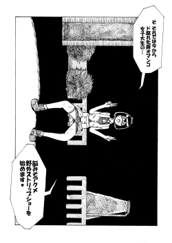 Page 17 of Roshutsu Komachi