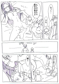 Page 20 of OtaCir no Hime ga Neteiru Aida ni Torimaki ni Okasareru