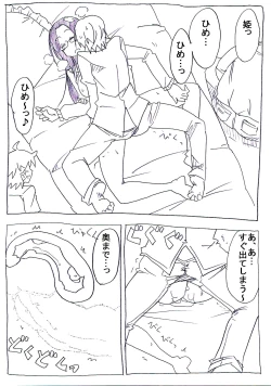 Page 21 of OtaCir no Hime ga Neteiru Aida ni Torimaki ni Okasareru