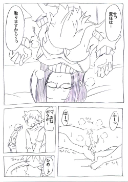 Page 22 of OtaCir no Hime ga Neteiru Aida ni Torimaki ni Okasareru