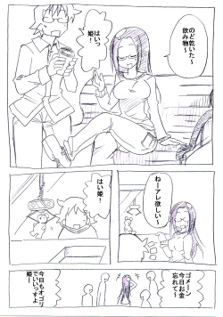 Page 5 of OtaCir no Hime ga Neteiru Aida ni Torimaki ni Okasareru