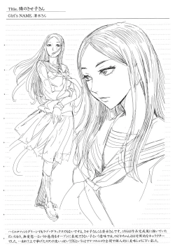 Page 222 of Mida Love