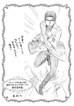 Page 223 of Mida Love