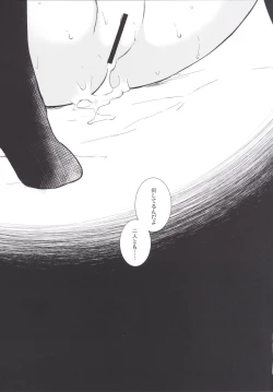 Page 18 of Owari no Nikkichou Zetsu