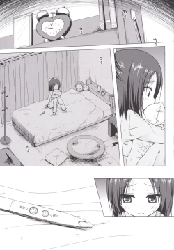 Page 2 of Owari no Nikkichou Zetsu