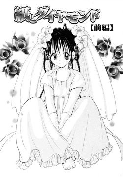 Page 107 of Love Tambourine I