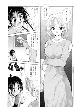 Page 109 of Love Tambourine I