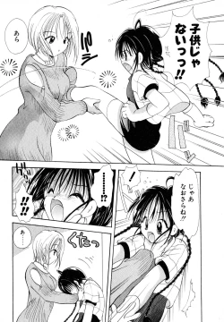 Page 110 of Love Tambourine I