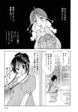 Page 116 of Love Tambourine I