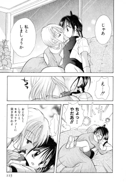 Page 118 of Love Tambourine I