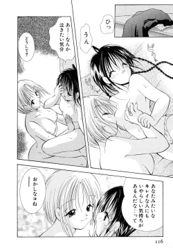 Page 119 of Love Tambourine I