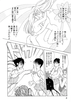 Page 11 of Love Tambourine I