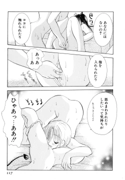 Page 120 of Love Tambourine I