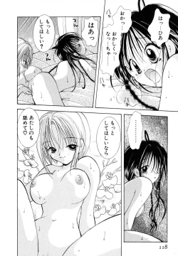 Page 121 of Love Tambourine I