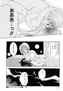 Page 125 of Love Tambourine I