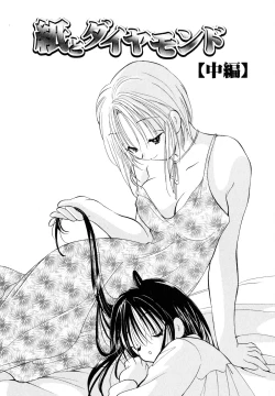 Page 127 of Love Tambourine I