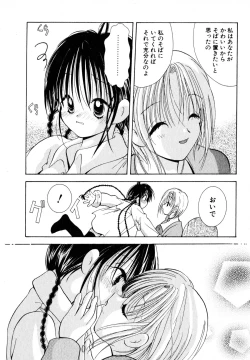 Page 129 of Love Tambourine I