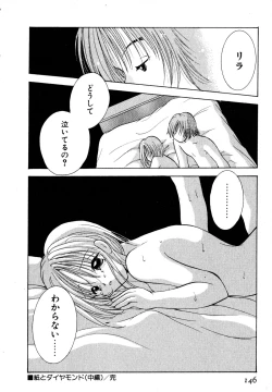 Page 149 of Love Tambourine I