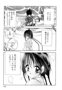 Page 150 of Love Tambourine I