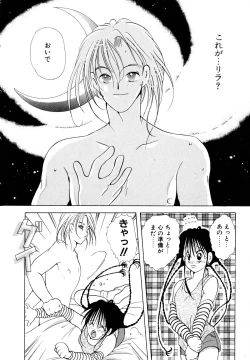 Page 15 of Love Tambourine I