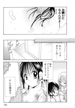 Page 171 of Love Tambourine I