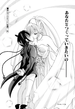 Page 172 of Love Tambourine I