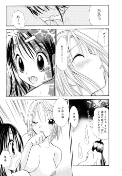 Page 175 of Love Tambourine I