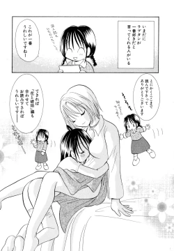 Page 179 of Love Tambourine I