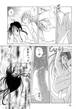 Page 19 of Love Tambourine I