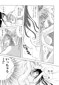 Page 20 of Love Tambourine I