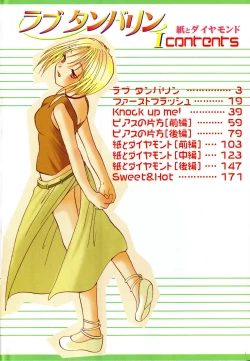 Page 5 of Love Tambourine I