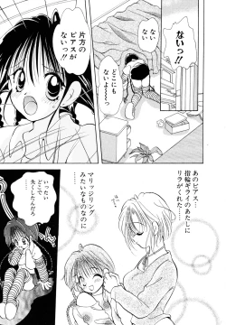 Page 64 of Love Tambourine I