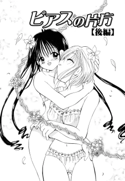 Page 83 of Love Tambourine I