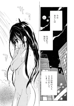 Page 84 of Love Tambourine I