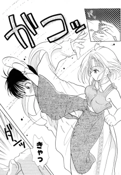 Page 89 of Love Tambourine I