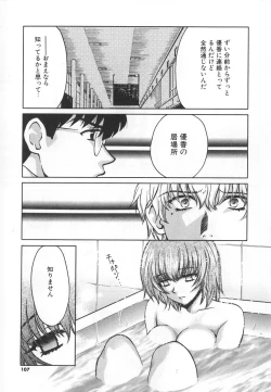 Page 107 of SEX CRIME 3