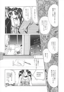 Page 117 of SEX CRIME 3