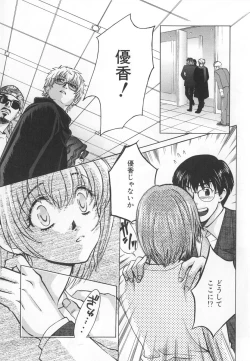 Page 131 of SEX CRIME 3