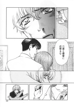 Page 141 of SEX CRIME 3