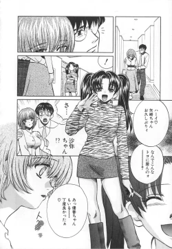 Page 146 of SEX CRIME 3