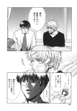 Page 160 of SEX CRIME 3