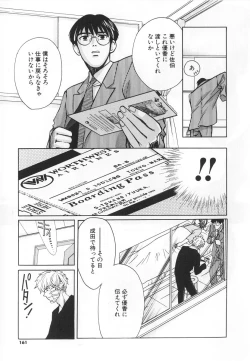 Page 161 of SEX CRIME 3