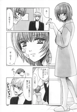 Page 167 of SEX CRIME 3