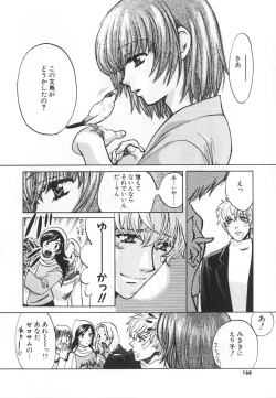 Page 168 of SEX CRIME 3