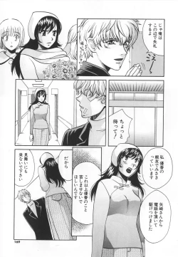 Page 169 of SEX CRIME 3