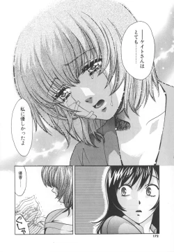 Page 172 of SEX CRIME 3